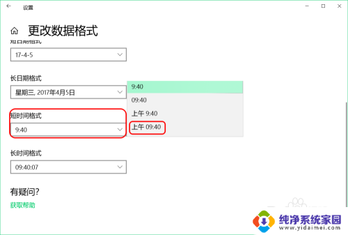 如何在任务栏显示时间 Win10任务栏中恢复日期显示方法