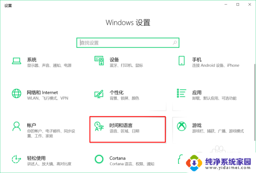 如何在任务栏显示时间 Win10任务栏中恢复日期显示方法