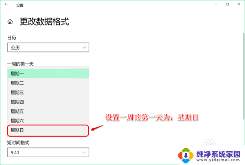 如何在任务栏显示时间 Win10任务栏中恢复日期显示方法