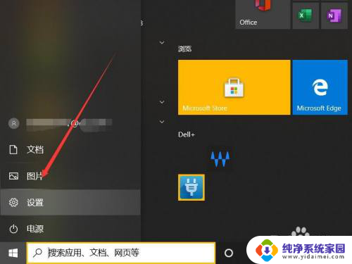 怎么卸载3d扫描 win10系统如何彻底卸载3D查看器