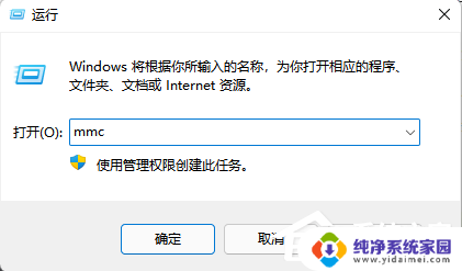 win11用户和组在哪里 Win11找不到本地用户和组解决方案