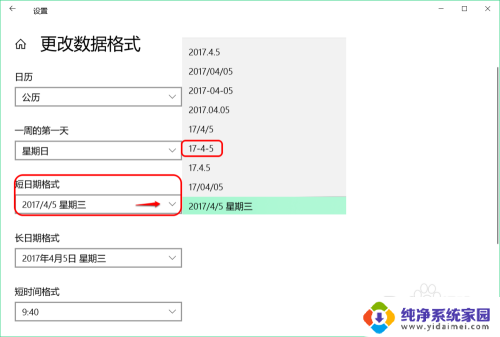 如何在任务栏显示时间 Win10任务栏中恢复日期显示方法