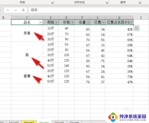 为什么excel表格不能筛选 excel表格筛选功能失效怎么办