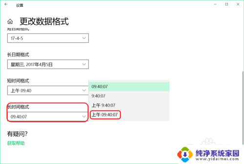 如何在任务栏显示时间 Win10任务栏中恢复日期显示方法