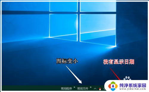 如何在任务栏显示时间 Win10任务栏中恢复日期显示方法