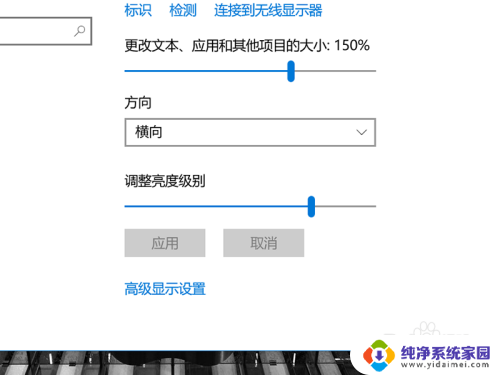 2k显示屏怎么调成2k win10分辨率怎么调整为2k