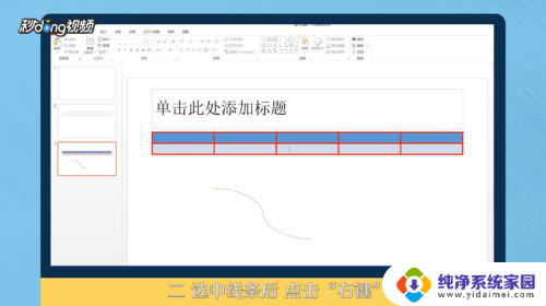 ppt怎么设置边框颜色 PPT边框颜色修改方法