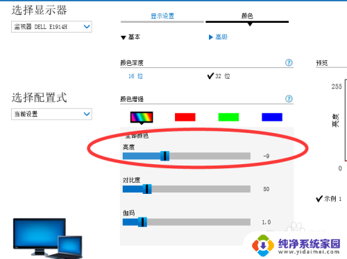 windows7更改屏幕亮度 win7屏幕亮度调节方法