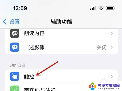 苹果手机截屏轻点两下不灵敏 iPhone13双击背面截屏不灵敏怎么办