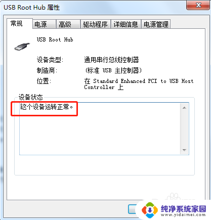 usb root hub禁用恢复 如何解除电脑禁用的USB设备