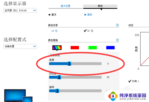 windows7更改屏幕亮度 win7屏幕亮度调节方法