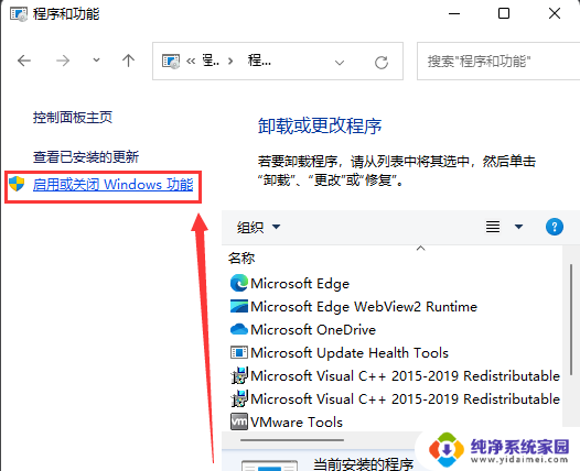 cad安装缺少net组件无法下载文件 Win11安装CAD缺少.NET组件怎么安装