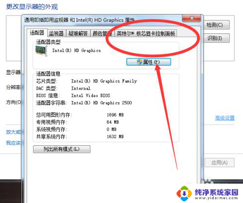 windows7更改屏幕亮度 win7屏幕亮度调节方法