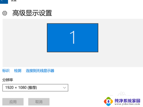 2k显示屏怎么调成2k win10分辨率怎么调整为2k