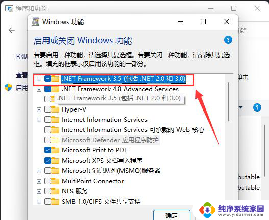 cad安装缺少net组件无法下载文件 Win11安装CAD缺少.NET组件怎么安装