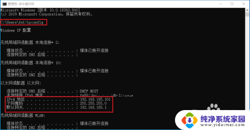 cmd网关查询 如何使用CMD命令查看电脑的IP地址和路由器网关