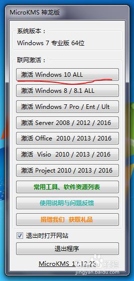 win10一直弹出许可证即将过期 win10系统许可证即将过期如何重新激活