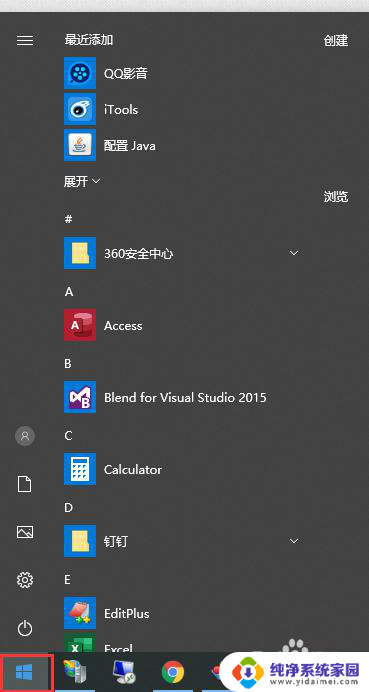 win10更改系统默认浏览器 win10如何设置默认浏览器为Chrome