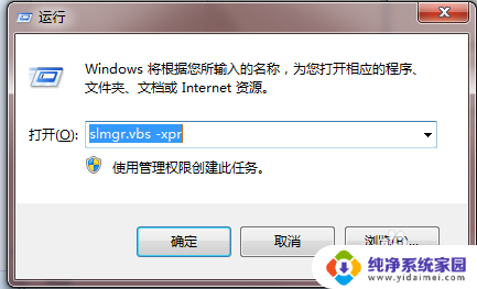 win10一直弹出许可证即将过期 win10系统许可证即将过期如何重新激活