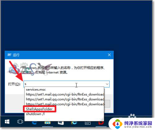 win10开始菜单中找不到软件 Win10开始菜单隐藏已安装程序应用找不到解决方法