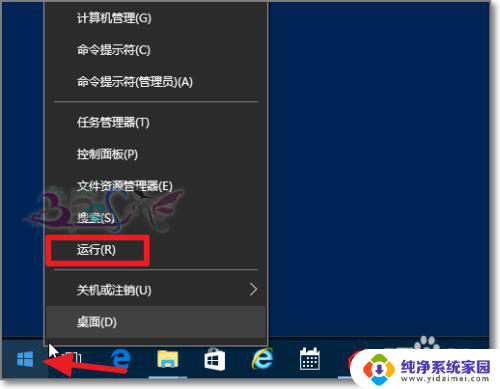 win10开始菜单中找不到软件 Win10开始菜单隐藏已安装程序应用找不到解决方法