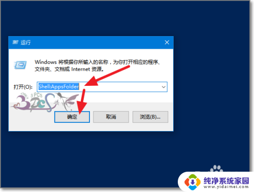 win10开始菜单中找不到软件 Win10开始菜单隐藏已安装程序应用找不到解决方法