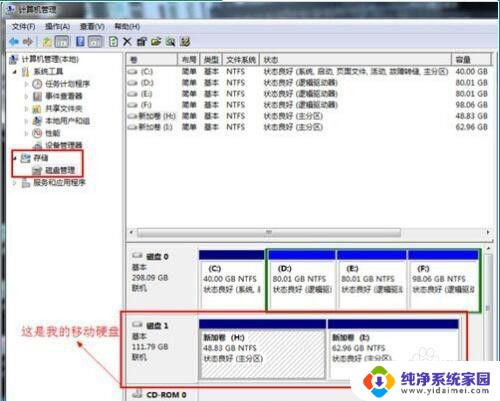 如何用移动硬盘装系统 在移动硬盘上安装Mac系统方法