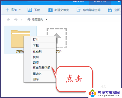 百度网盘文件怎么设置密码 百度网盘文件设置密码教程