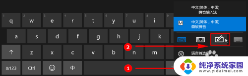 win10手写输入法怎么设置 win10自带的输入法如何开启手写输入