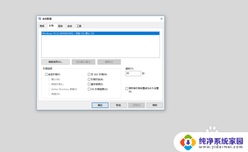 电脑开机显示两个系统 Win10开机出现两个系统怎么解决