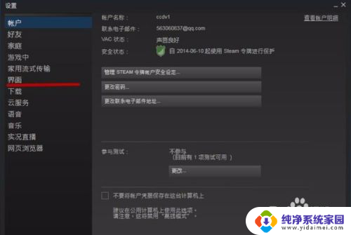 如何关闭steam开机自启 steam开机自动启动取消方法