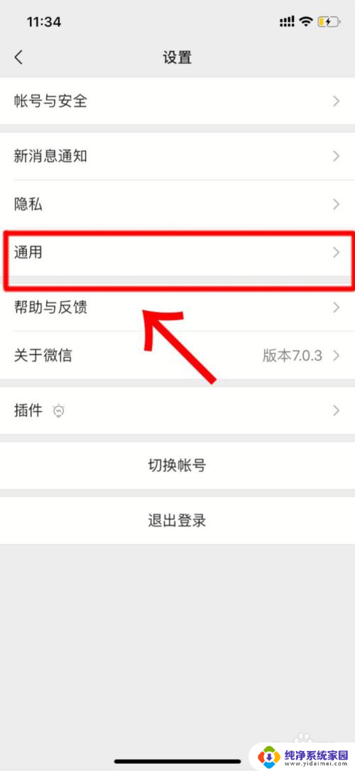 微信上怎么没有漂流瓶 微信漂流瓶关闭了怎么开启