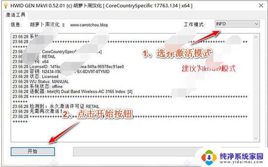 win企业版ltsc永久激活 Windows 10企业版LTSC激活破解