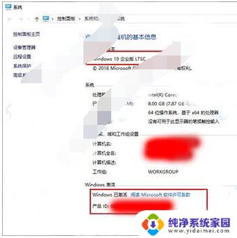 win企业版ltsc永久激活 Windows 10企业版LTSC激活破解