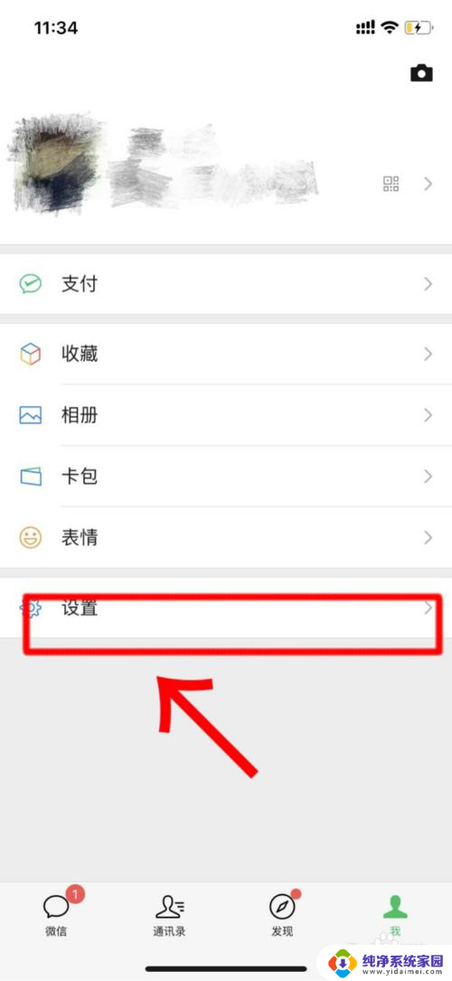 微信上怎么没有漂流瓶 微信漂流瓶关闭了怎么开启