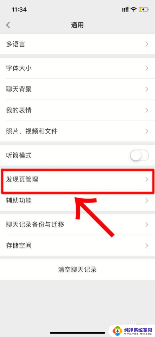 微信上怎么没有漂流瓶 微信漂流瓶关闭了怎么开启