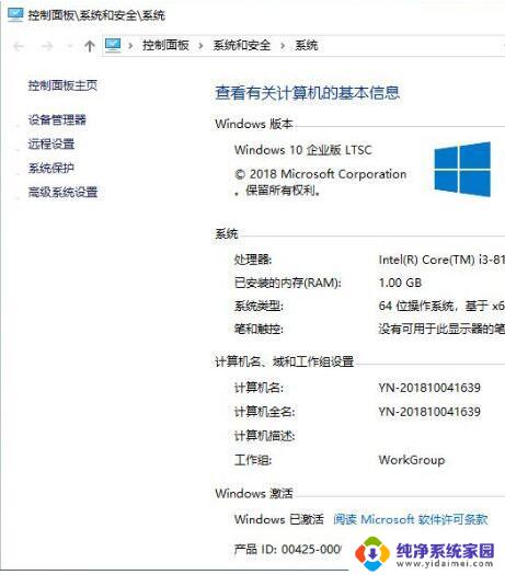 win企业版ltsc永久激活 Windows 10企业版LTSC激活破解