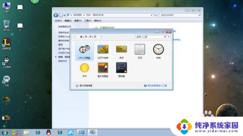 日历怎么放桌面 在Windows电脑桌面上添加日历的方法