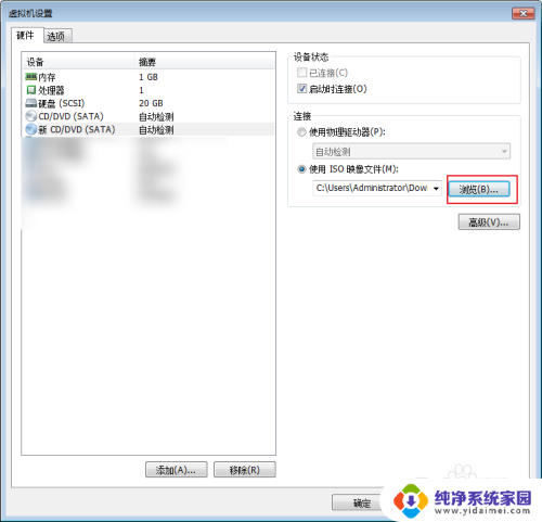 vmware找不到iso文件 vmware安装iso文件找不到怎么解决