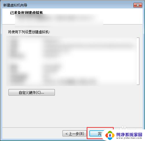 vmware找不到iso文件 vmware安装iso文件找不到怎么解决