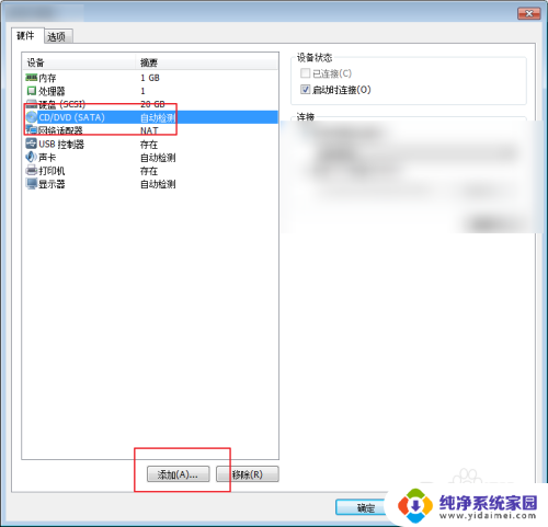 vmware找不到iso文件 vmware安装iso文件找不到怎么解决