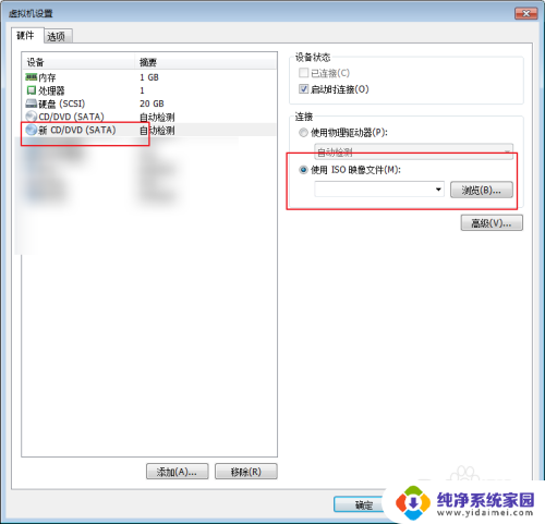 vmware找不到iso文件 vmware安装iso文件找不到怎么解决