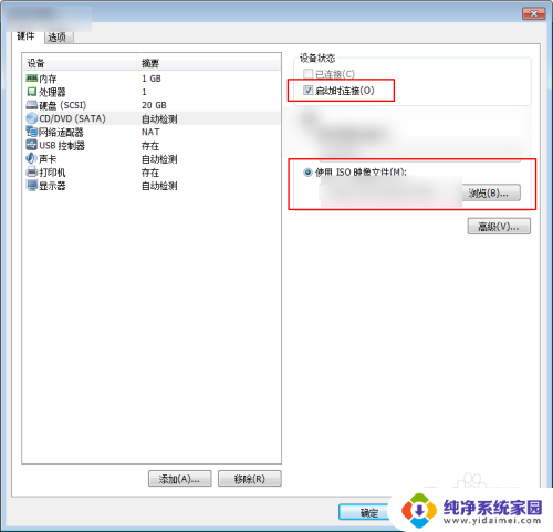 vmware找不到iso文件 vmware安装iso文件找不到怎么解决