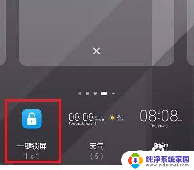 荣耀50一键锁屏怎么找出 荣耀50如何开启一键锁屏功能