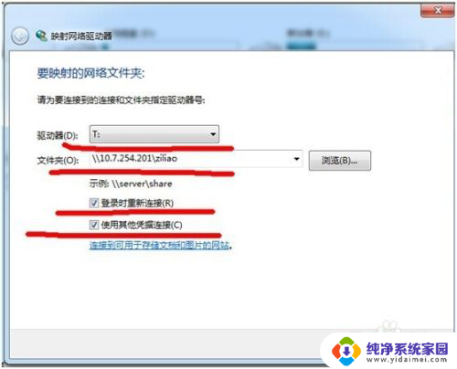 win7 访问共享文件夹 win7无法访问共享文件夹