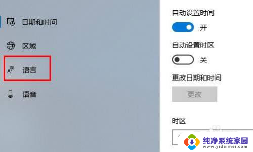 字体怎么变成繁体字,怎么改回来 Windows10自带输入法界面变成繁体怎么恢复为简体