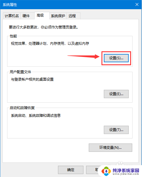 windows视觉效果怎么设置 WIN10系统如何设置启动菜单视觉效果