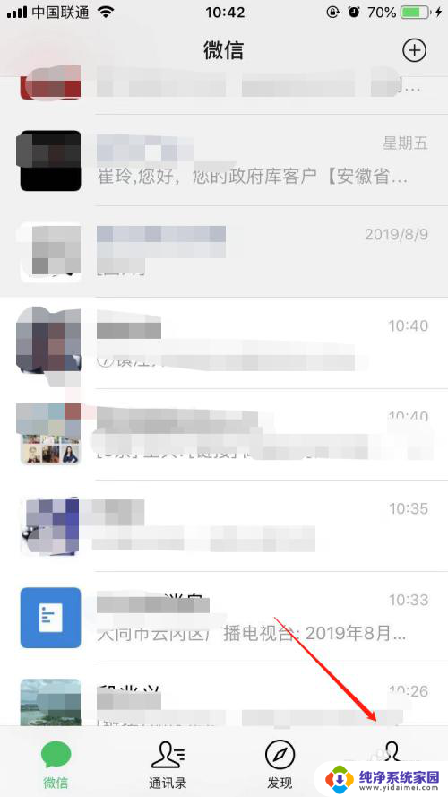 信息怎么设置不显示详情 微信消息提示不显示详情的解决方法