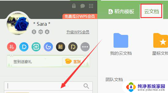 wpsz文件为什么在首页搜索不到文件名