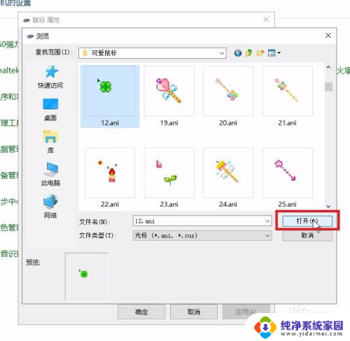 windows 鼠标样式 如何修改电脑鼠标样式